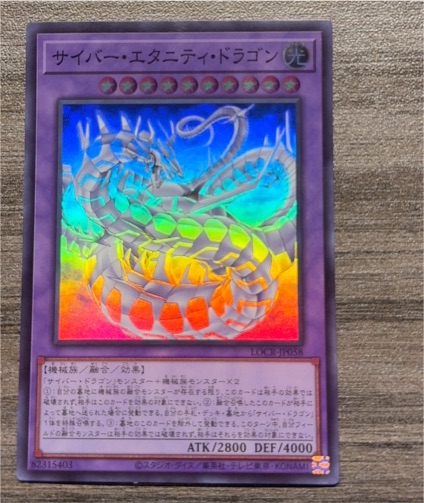 Yu-Gi-Oh! LOCR-JP058 Cyber Eternity Dragon — front