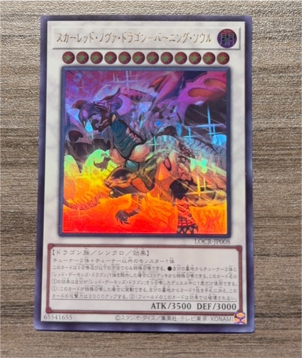 Yu-Gi-Oh! 2023 LOCR-JP008 Scarlet Nova Dragon - Burning Soul — front