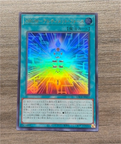 Yu-Gi-Oh! LOCR-JP027 Hyper-Rank-Up-Magic Ultimate Force — front