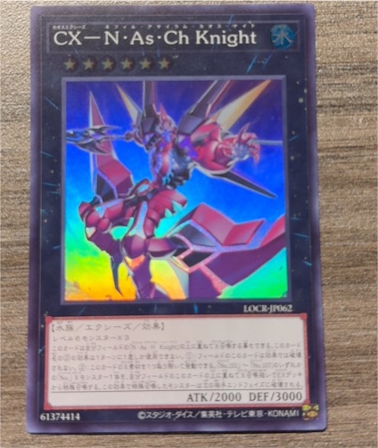 Yu-Gi-Oh! CX-N As-Ch Knight LOCR-JP062 — front