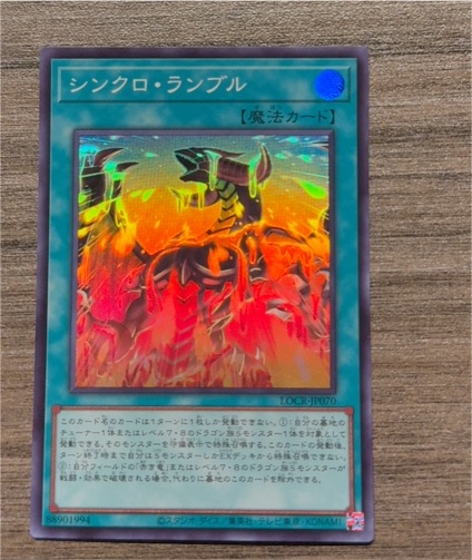 Yu-Gi-Oh! LOCR-JP070 Synchro Rumble — front
