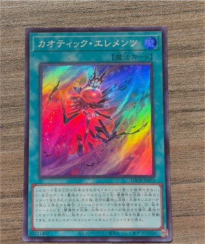 Yu-Gi-Oh! LOCR-JP072 Chaotic Elements — front