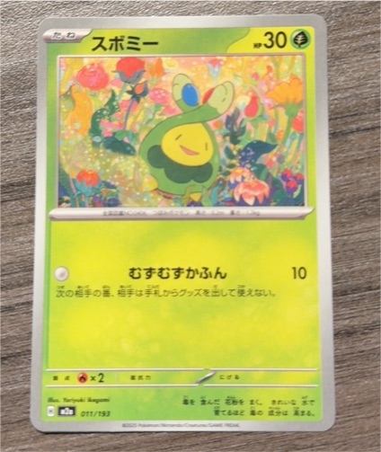 2025 Pokémon #011 Budew — front