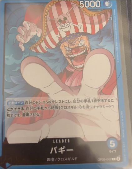 One Piece Card Game OP09-042 Buggy — front