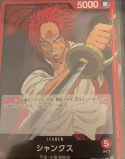 One Piece Card Game OP09-001 Shanks Leader — front