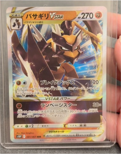 2022 Pokémon S10P #041 Kleavor VSTAR — front