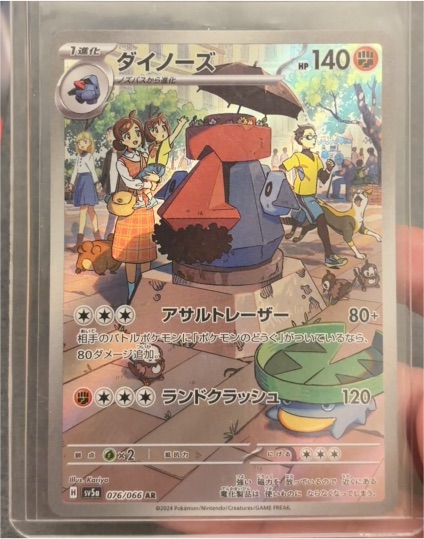 2024 Pokémon SV5a #076 Probopass — front