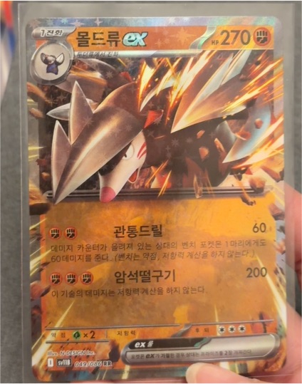 2023 Pokemon Scarlet Violet SV11B #049 Excadrill EX Black Bolt Korean — front