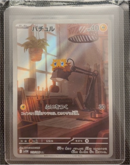 2023 Pokémon Scarlet & Violet SV11W #113 Joltik — front