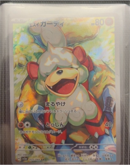 2024 Pokémon Crimson Haze SV5a #075 Hisuian Growlithe — front