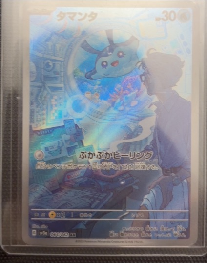 2025 Pokémon S-Chinese Travel Theme Pack CSVL2C #098 Mantyke — front