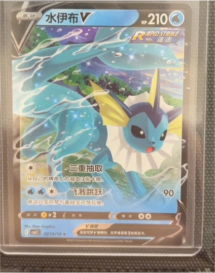 2025 Pokémon #213 Vaporeon V — front
