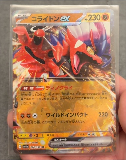 2023 Pokémon SV4a #114/190 Koraidon ex — front