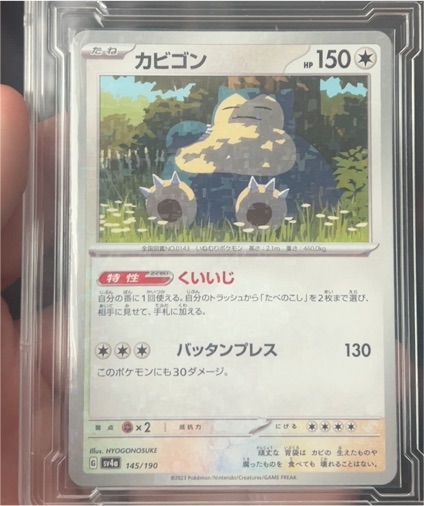 2023 Pokémon SV2a #143 Snorlax — front