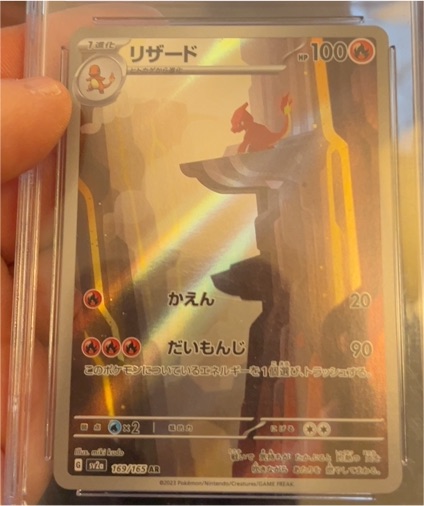 2023 Pokemon SV2a #169 Charmeleon Art Rare — front