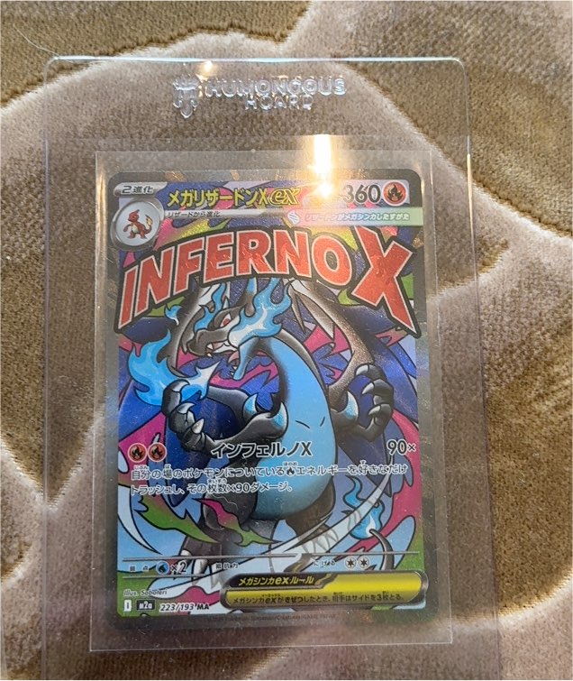2025 Mega Charizard X ex 223/193 — front