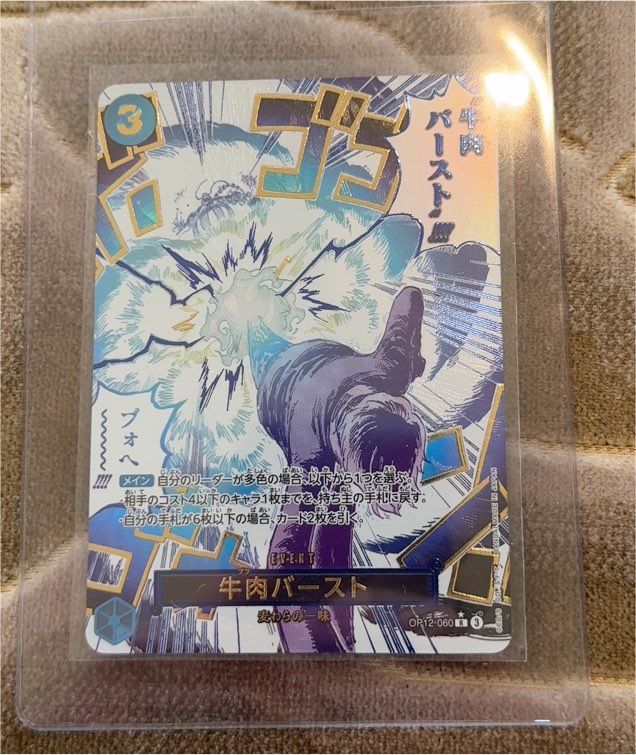 2025 One Piece Card Game OP12-060 Boeuf Burst — front