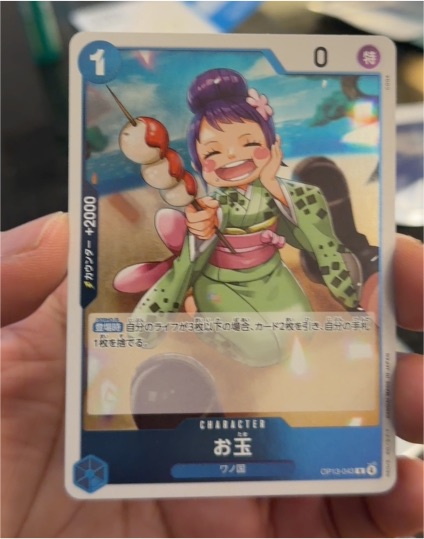 One Piece Card Game OP13-043 Otama — front