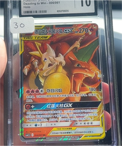 2023 Pokémon TAG TEAM #006 Charizard & Braixen GX — front
