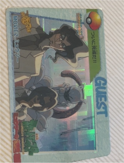 1998 Bandai Anime Collection Movie 2 Dr. Hirata — front