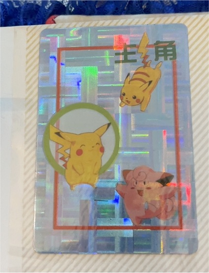 1998 Bandai Pocket Monsters Prism Sticker Pikachu — front