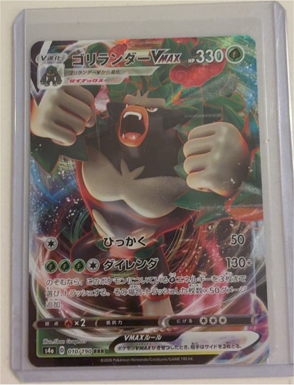2020 Pokémon SWSH Shiny Star VMAX #010 Rillaboom — front
