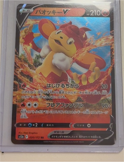 2022 Pokémon S12a VSTAR Universe #020 Simisear V — front