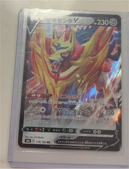 2021 Pokémon S8b #118 Zamazenta V — front