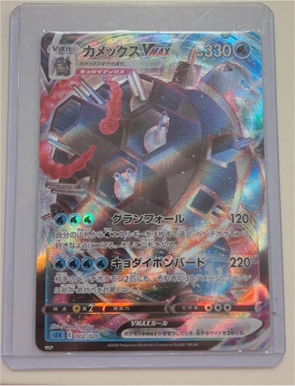 2020 Pokémon sEK #002 Blastoise VMAX Gigantamax — front