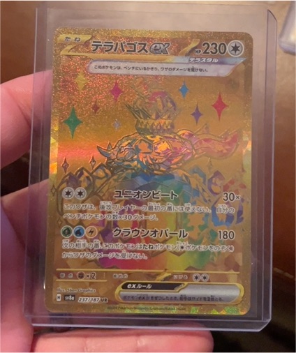 2024 Pokémon Terapagos ex #237/187 SV8a Terastal Festival Ultra Rare Holo Japanese — front