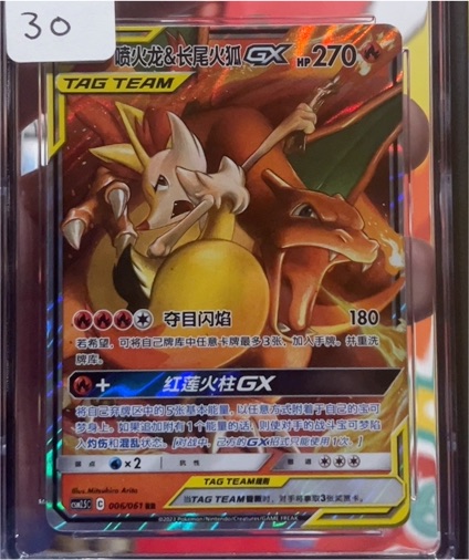 2023 Pokemon S&M Tag Team GX #006 Charizard & Braixen — front
