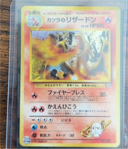 1996 Pokémon #006 Blaine's Charizard — front