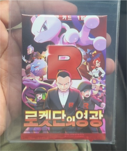 2025 Pokémon SV10 Glory of Team Rocket Booster Pack — front