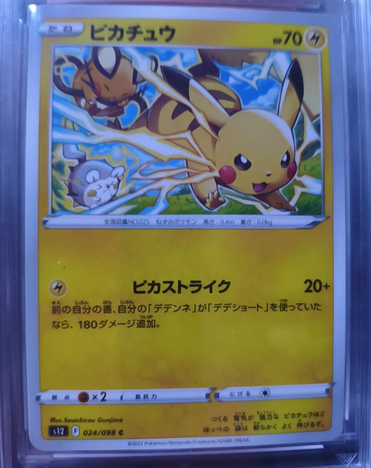 2022 Pokémon S12 #024 Pikachu Paradigm Trigger — front