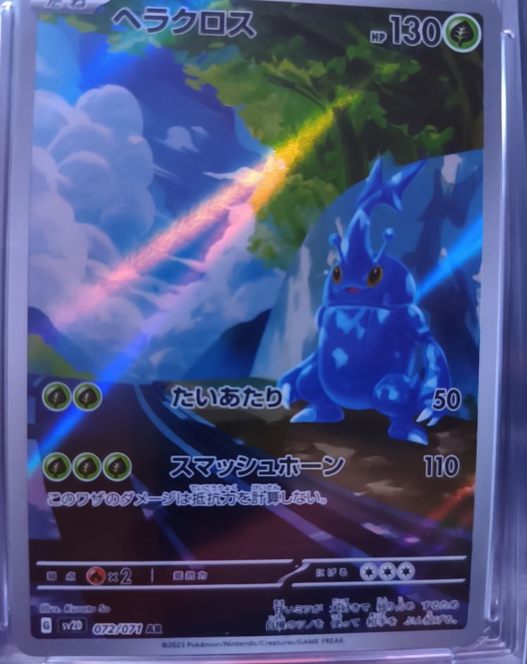 2023 Pokémon SV2D #072/071 Heracross Clay Burst — front