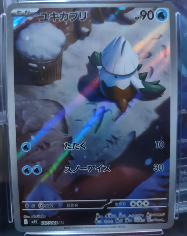 2025 Pokémon M1S Mega Symphonia #067 Snover — front