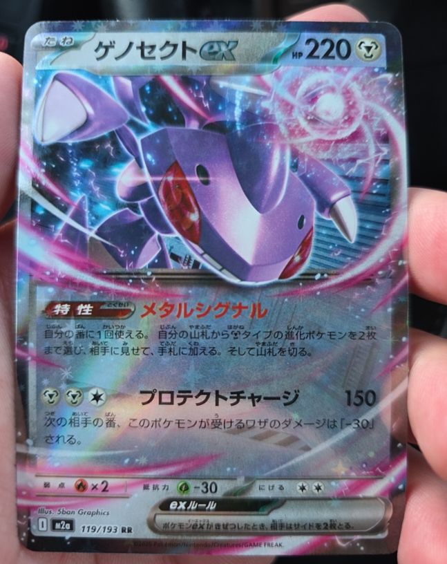 Pokemon 2025 M2a Mega Dream ex #119 Genesect ex — front