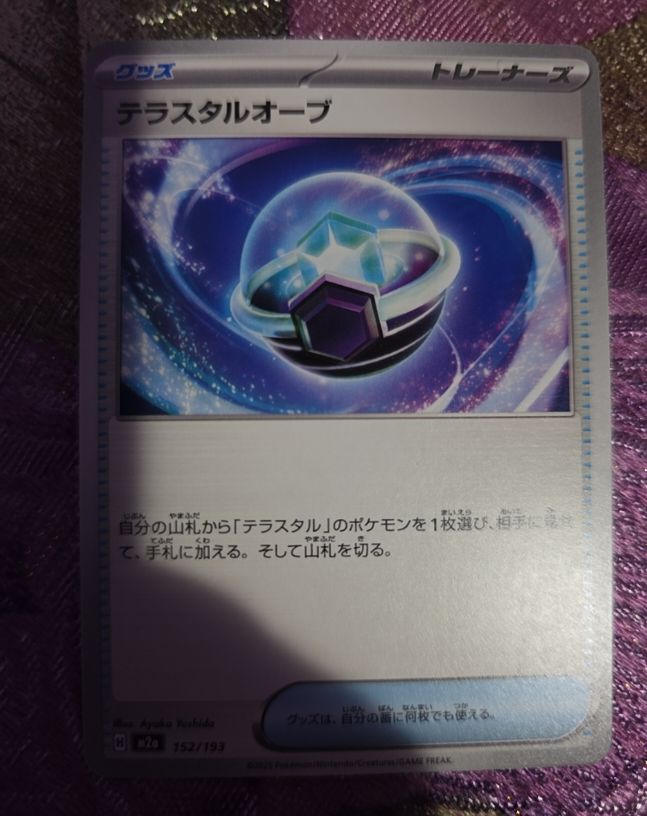 2023 Pokémon Mega Dream ex #152 Tera Orb — front