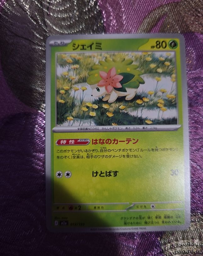 2025 Pokémon #012 Shaymin — front