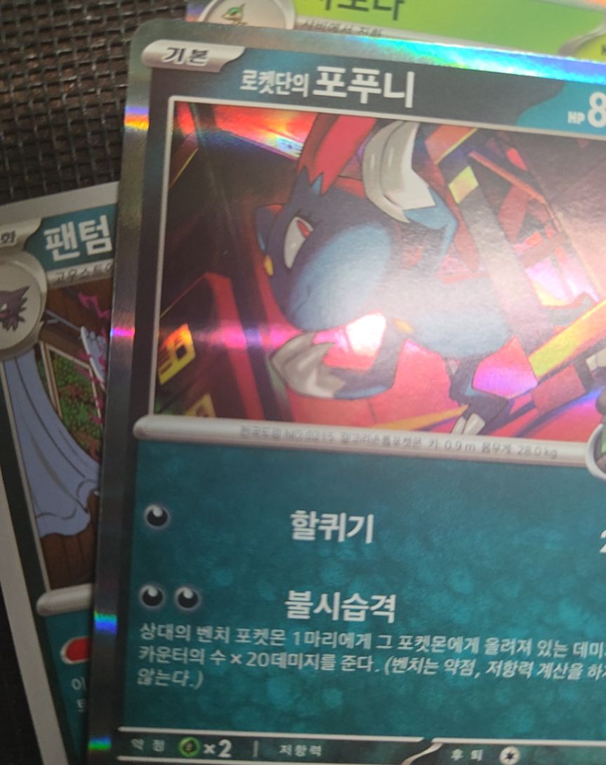 2023 Pokémon SV10 #072 Sneasel — front