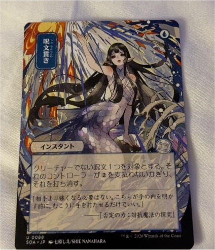 2026 Secrets of Strixhaven #88 Spell Pierce — front