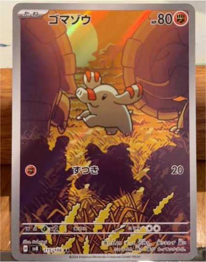 2024 Pokémon SV8 Super Electric Breaker #115 Phanpy — front