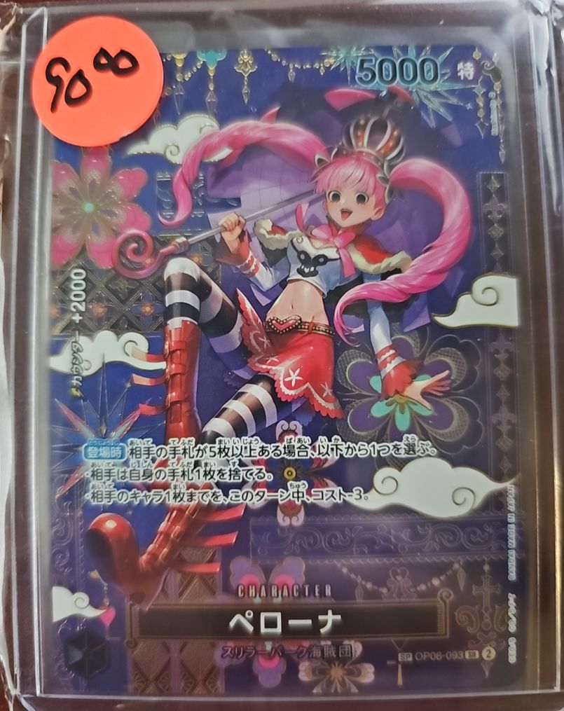 2025 ONE PIECE Card Game OP06-093 Perona SP Alt Art — front