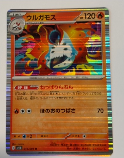 2025 Pokémon SV11B #019 Volcarona — front