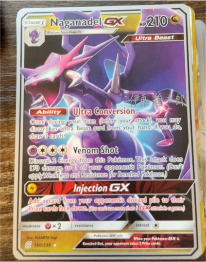 2019 Pokemon TCG Unified Minds #160 Naganadel GX — front