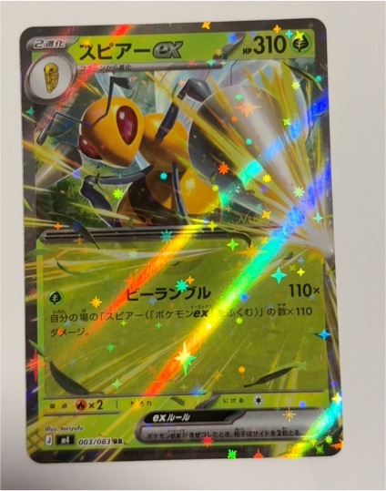 Beedrill ex 003/083 M4: Ninja Spinner — front