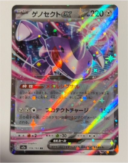 2025 Pokemon Mega Dream ex #119 Genesect ex — front