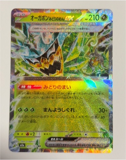 2024 Pokémon Teal Mask Ogerpon ex 017/193 Mega Dream Ex — front