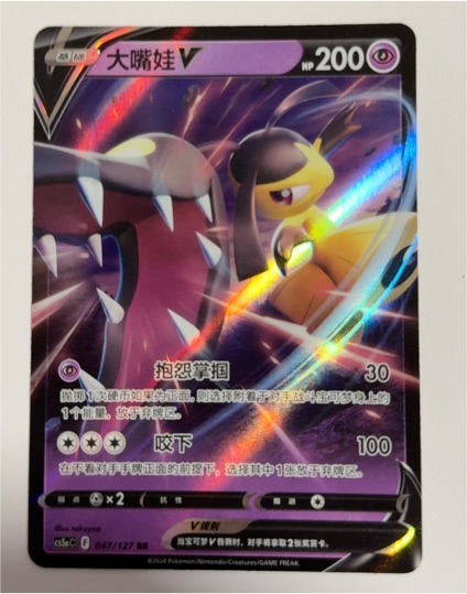 2022 Pokémon Japanese Mawile V 039/068 s11a Incandescent Arcana — front