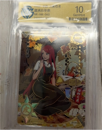 2022 Kayou Naruto NR-MR-060 Kushina Uzumaki — front